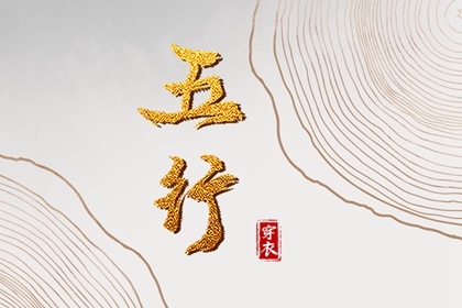 择吉老黄历,择吉老黄历皇历,择吉老皇历