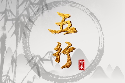 每日黄历宜忌 老黄历吉日吉时 中国老黄历吉日查询